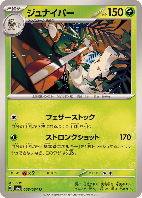 Pokemon Decidueye 005/064 SV6a Night Wanderer Japanese