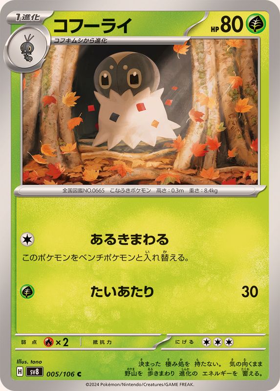 Pokemon Spewpa 005/106 SV8 Super Electric Breaker Japanese