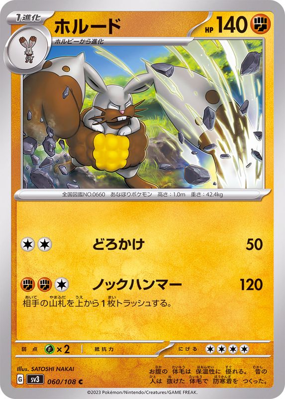 Pokemon Diggersby 060/108 SV3 Black Flame Japanese