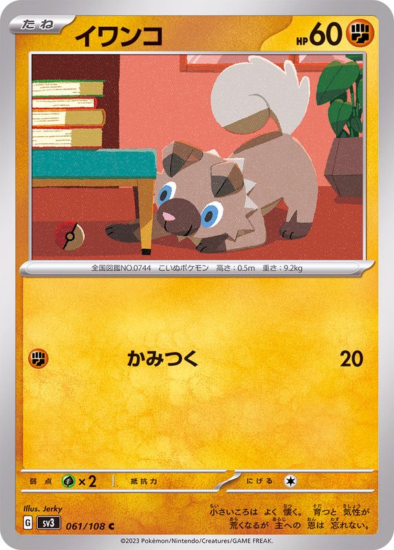 Pokemon Rockruff 061/108 SV3 Black Flame Japanese
