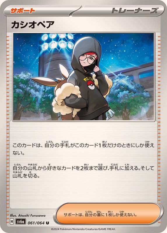 Pokemon Cassiopeia 061/064 SV6a Night Wanderer Japanese