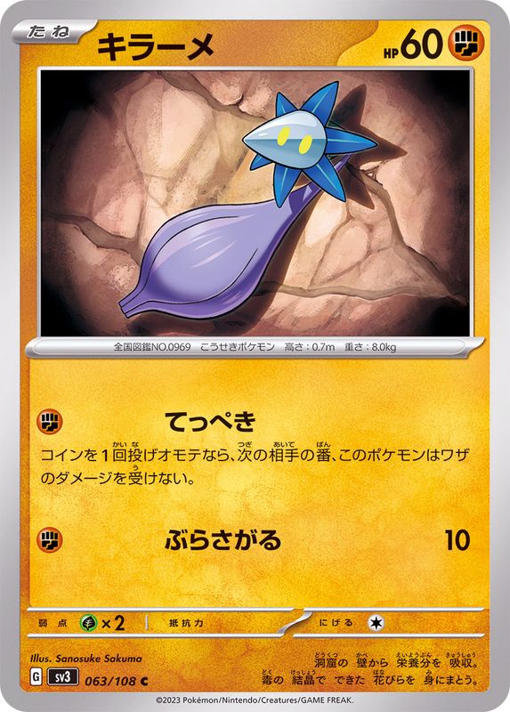 Pokemon Glimmet 063/108 SV3 Black Flame Japanese