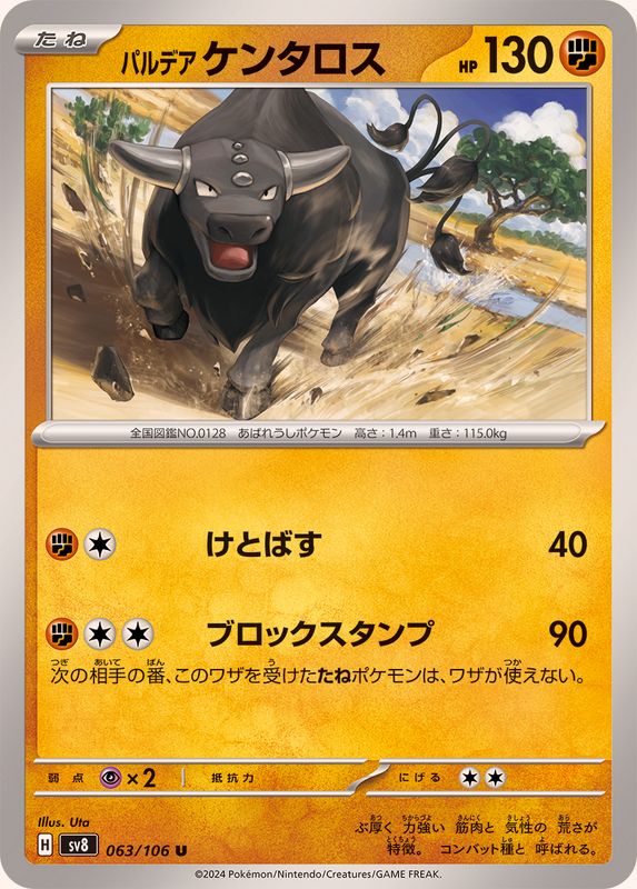 Pokemon Paldean Tauros 063/106 SV8 Super Electric Breaker Japanese