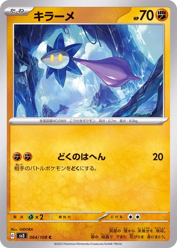 Pokemon Glimmet 064/108 SV3 Black Flame Japanese