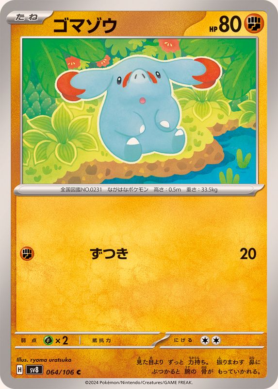 Pokemon Phanpy 064/106 SV8 Super Electric Breaker Japanese