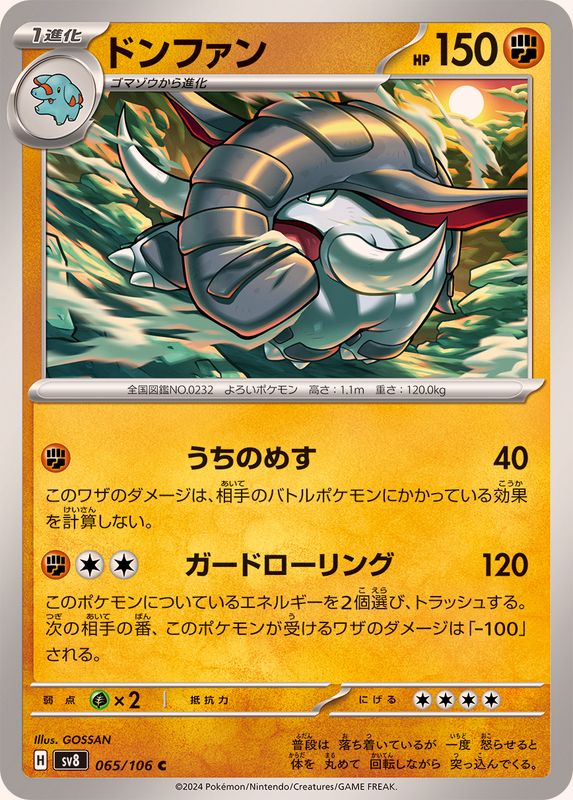 Pokemon Donphan 065/106 SV8 Super Electric Breaker Japanese