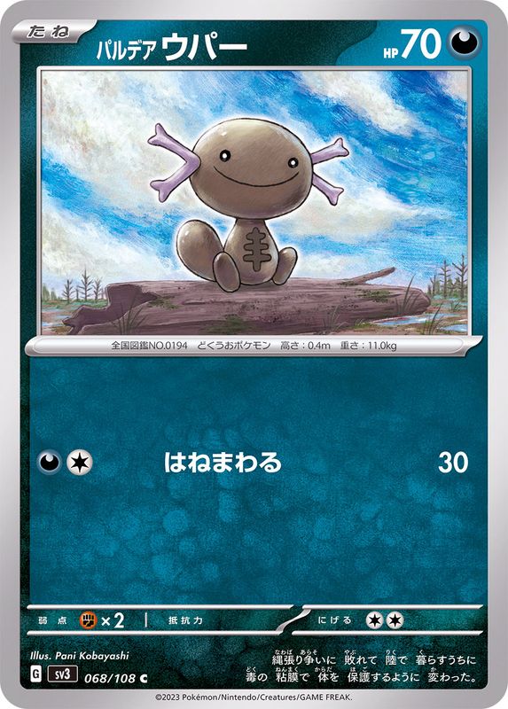 Pokemon Paldean Wooper 068/108 SV3 Black Flame Japanese