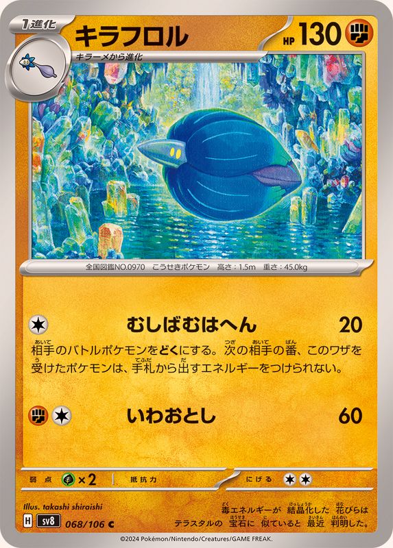 Pokemon Glimmora 068/106 SV8 Super Electric Breaker Japanese