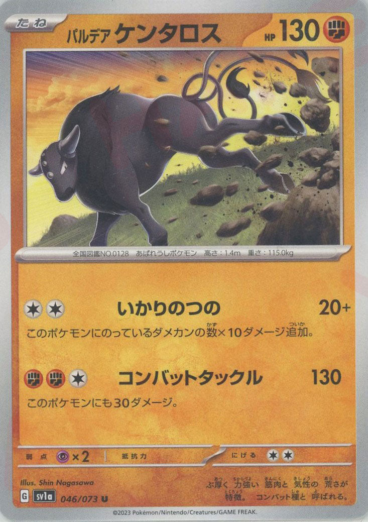 Pokemon Paldean Tauros(U) 046/073 SV1a Triplet Beat Japanese