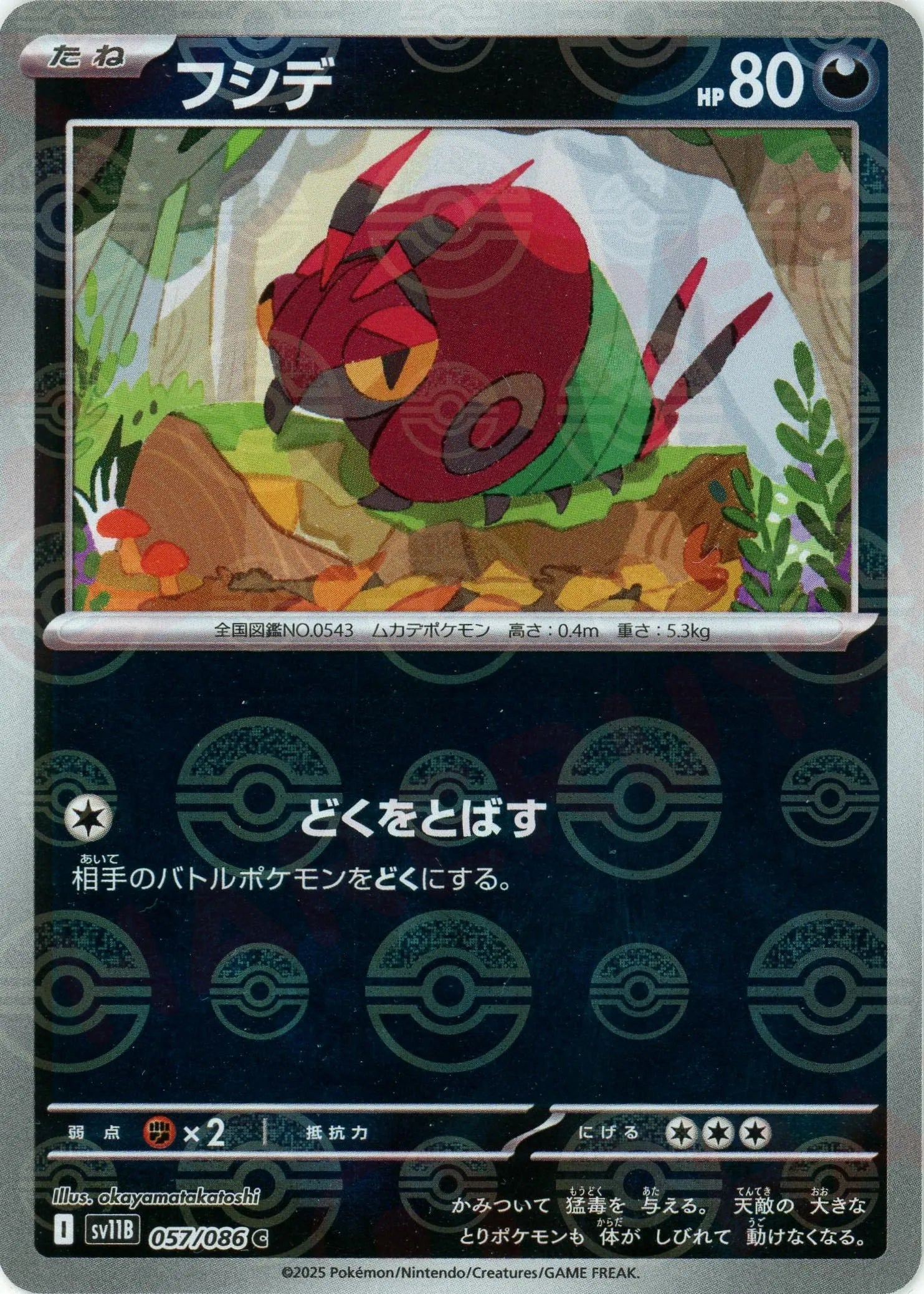 Pokemon Venipede Monster Ball Mirror(C) 057/086 SV11B Black Bolt Japanese