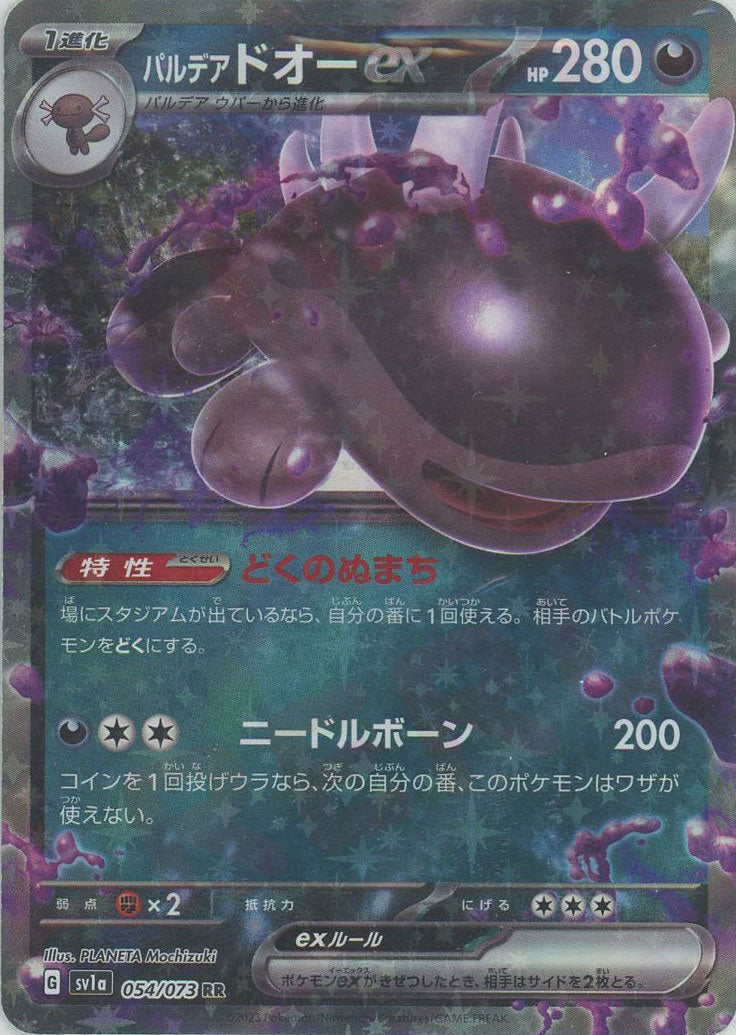 Pokemon Paldean Clodsire ex(RR) 054/073 SV1a Triplet Beat Japanese