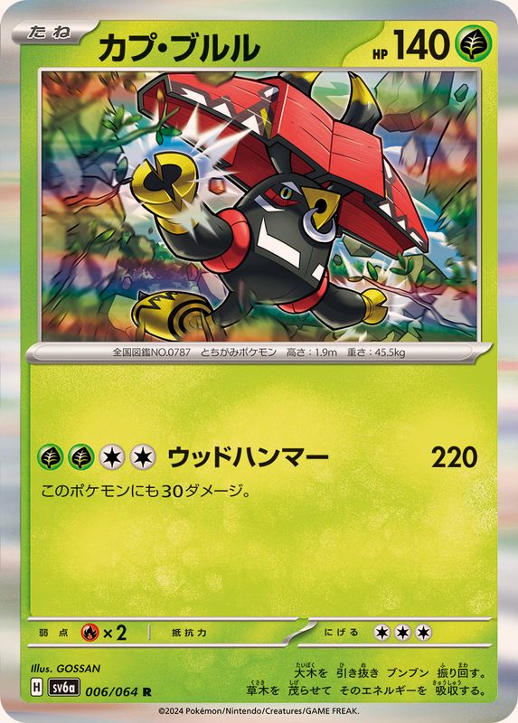Pokemon Tapu Bulu 006/064 SV6a Night Wanderer Japanese