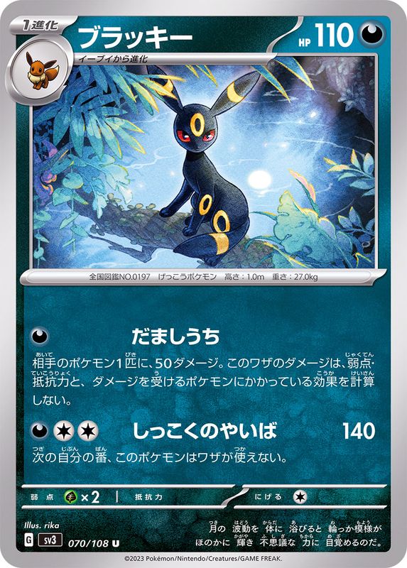 Pokemon Umbreon 070/108 SV3 Black Flame Japanese