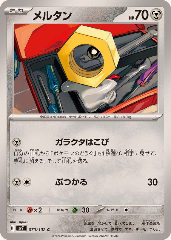 Pokemon Meltan 070/102 SV7 Stella Miracle Japanese