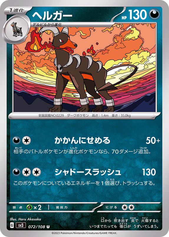 Pokemon Houndoom 072/108 SV3 Black Flame Japanese