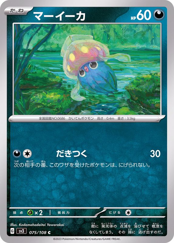 Pokemon Inkay 075/108 SV3 Black Flame Japanese