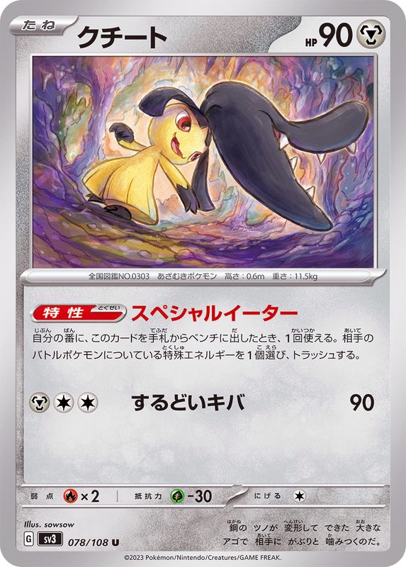 Pokemon Mawile 078/108 SV3 Black Flame Japanese