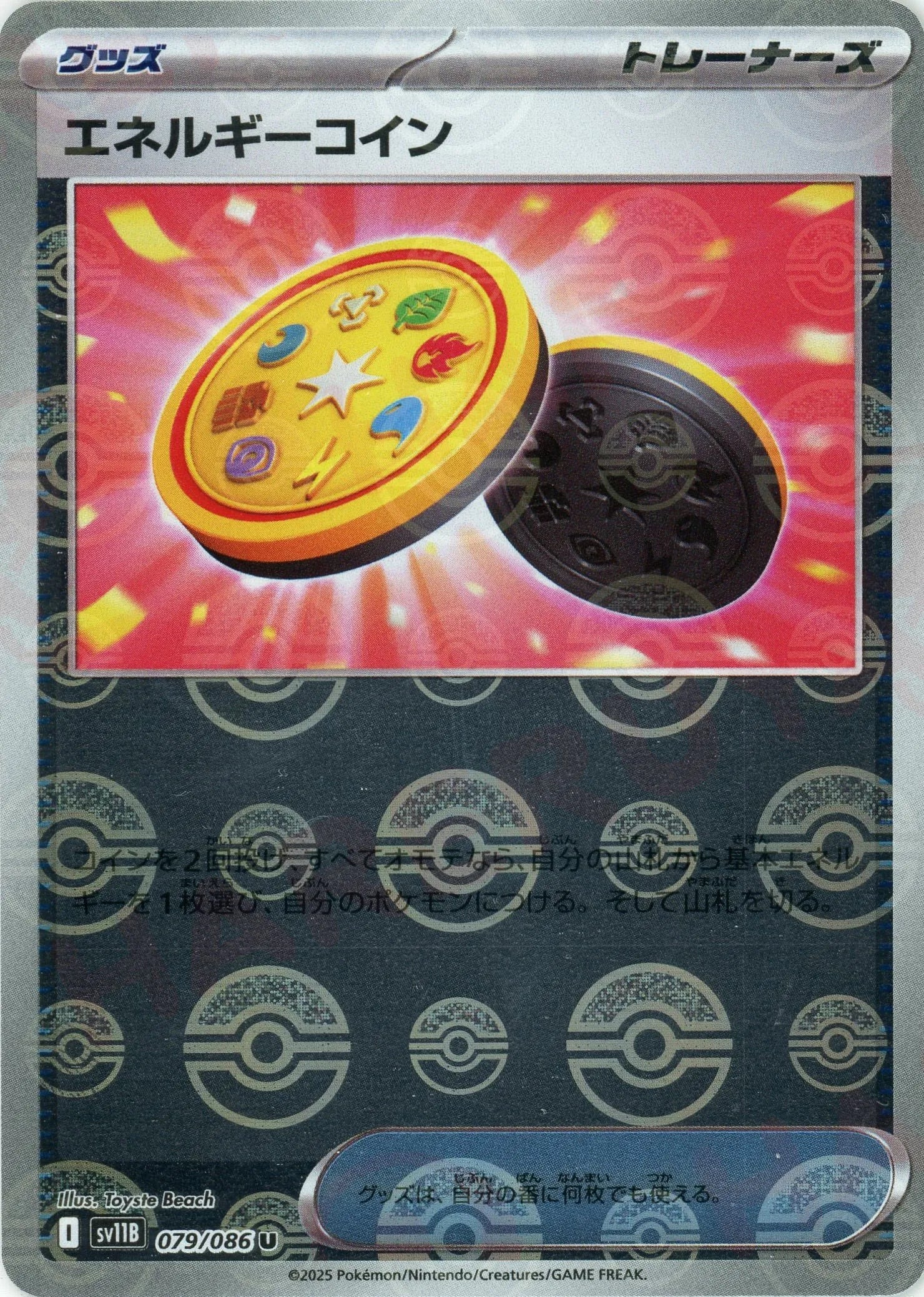Pokemon Energy Coin Monster Ball Mirror(U) 079/086 SV11B Black Bolt Japanese