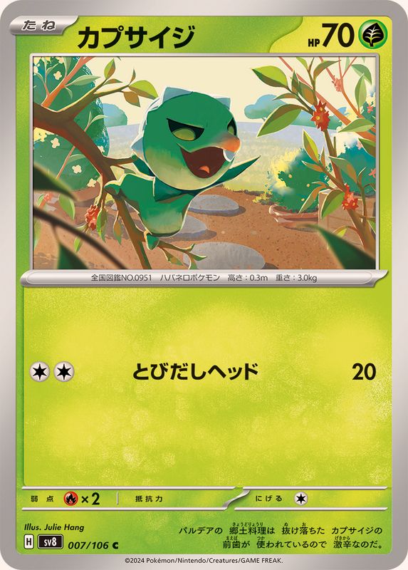 Pokemon Capsakid 007/106 SV8 Super Electric Breaker Japanese
