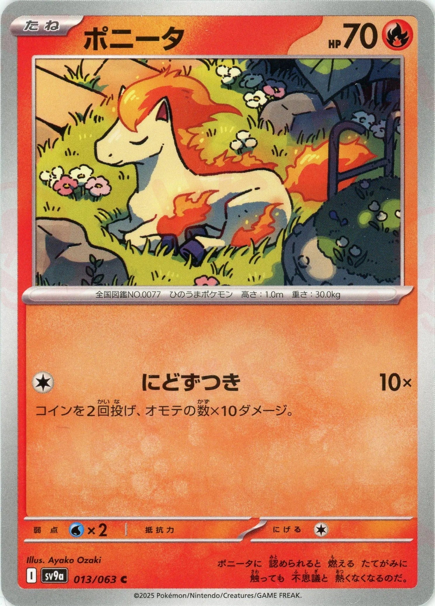 Pokemon Ponyta(C) 013/063 SV9a Heat Wave Arena Japanese