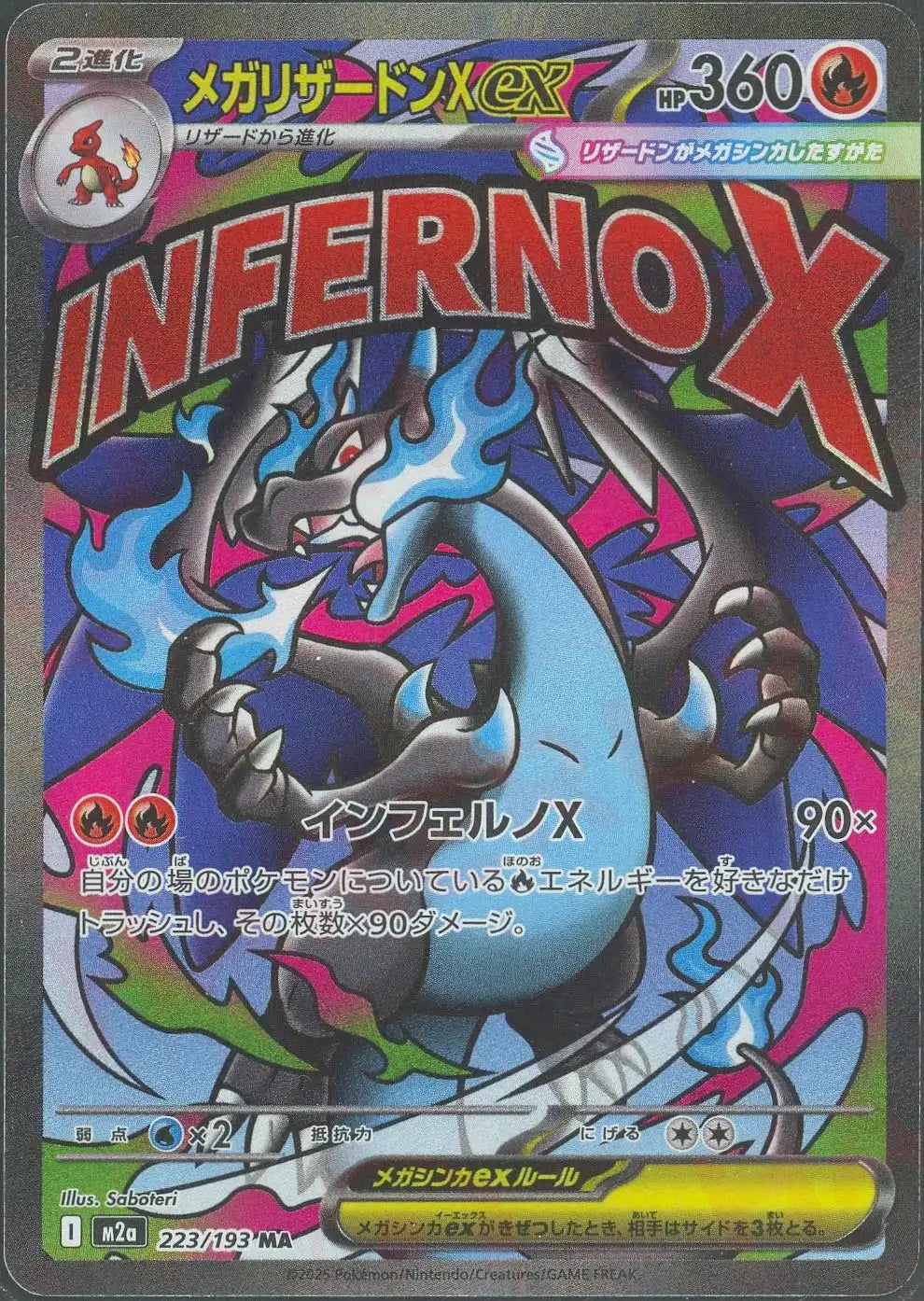 Pokemon Mega CharizardXex(MA) 223/193 M2a Mega Dream ex