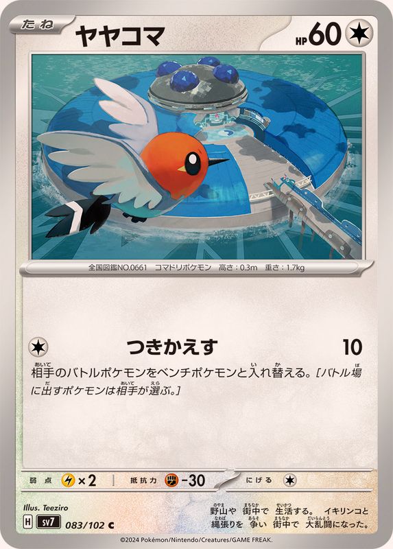 Pokemon Fletchling 083/102 SV7 Stella Miracle Japanese