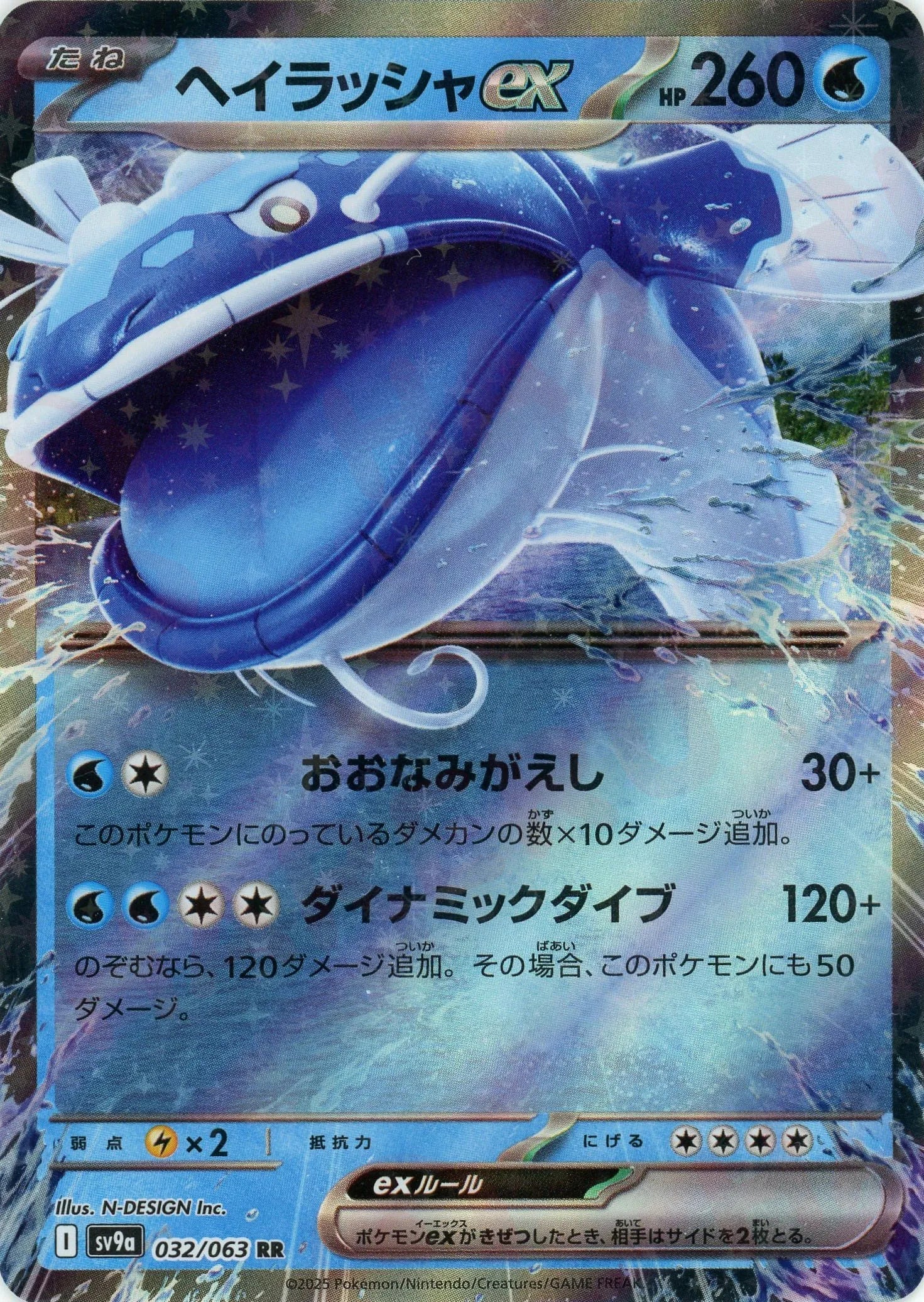 Pokemon Dondozoex(RR) 032/063 SV9a Heat Wave Arena Japanese