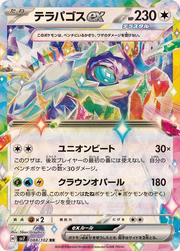 Pokemon Terapagosex 088/102 SV7 Stella Miracle Japanese