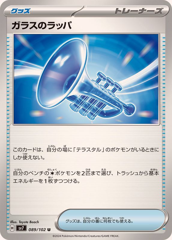 Pokemon Glass Trumpet 089/102 SV7 Stella Miracle Japanese