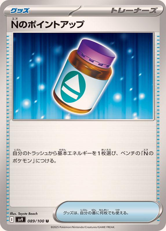 Pokemon Bouffalant【U】 089/100 Battle Partners
