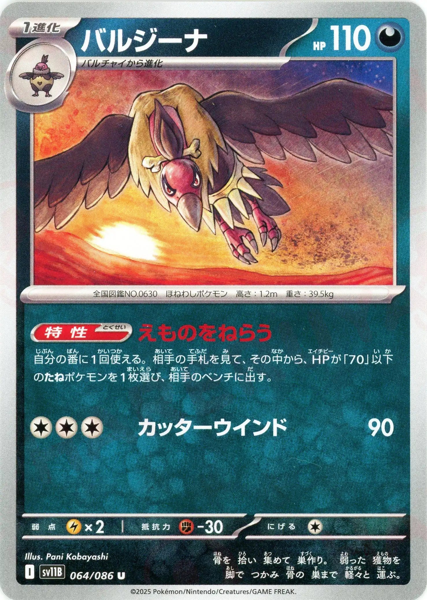 Pokemon Mandibuzz(U) 064/086 SV11B Black Bolt Japanese