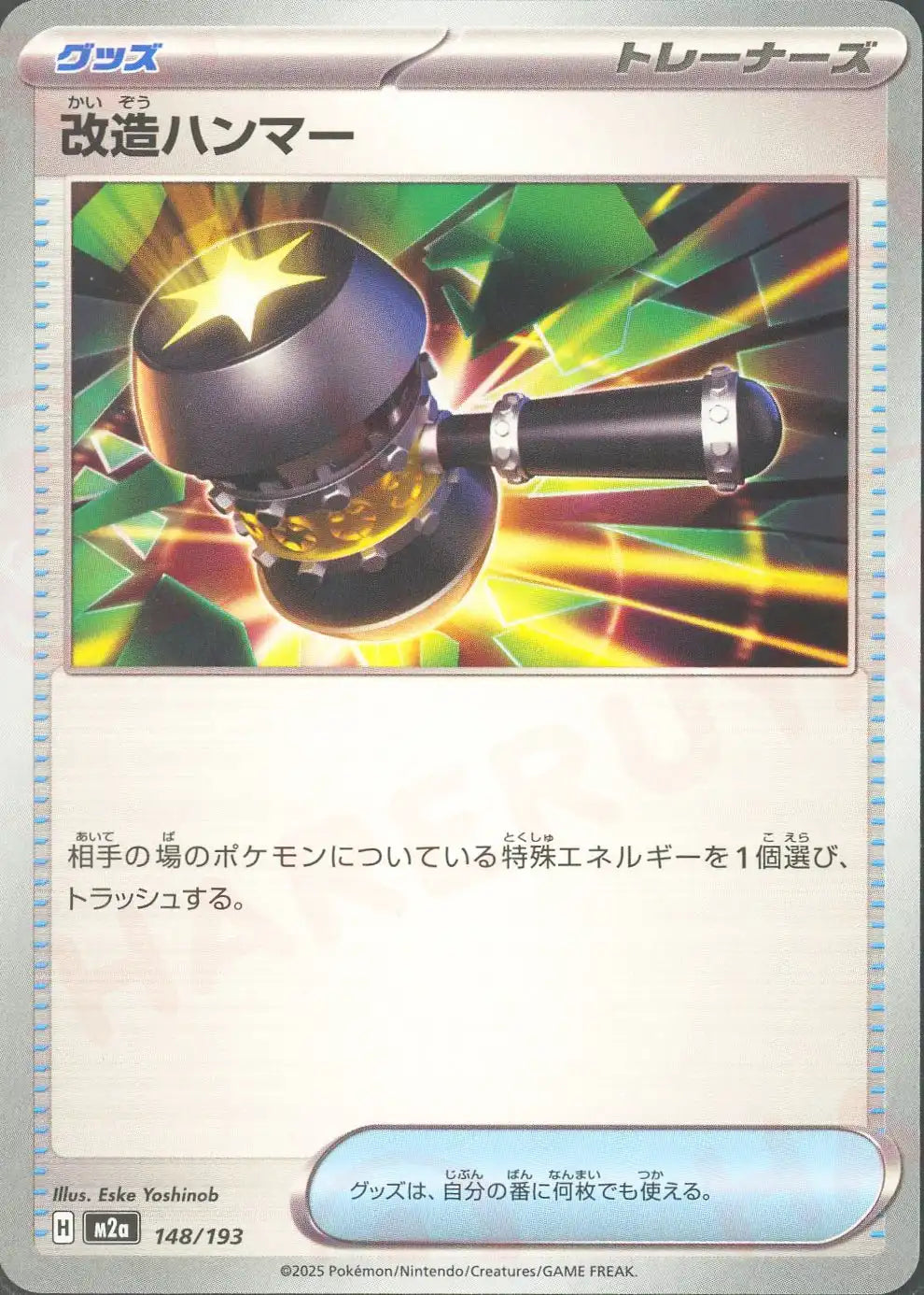Pokemon Enhanced Hammer(-) 148/193 M2a MEGA DREAM ex