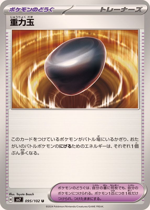 Pokemon Gravity Gemstone 095/102 SV7 Stella Miracle Japanese