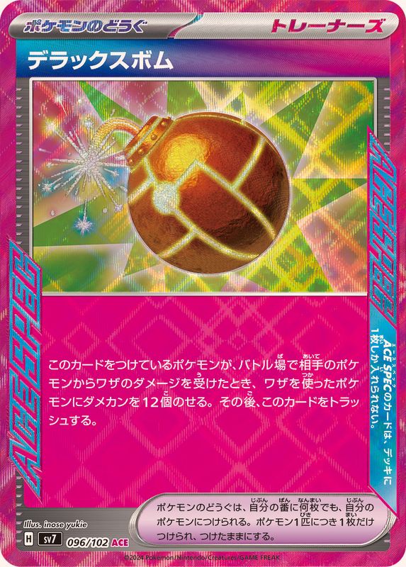 Pokemon Deluxe Bomb 096/102 SV7 Stella Miracle Japanese