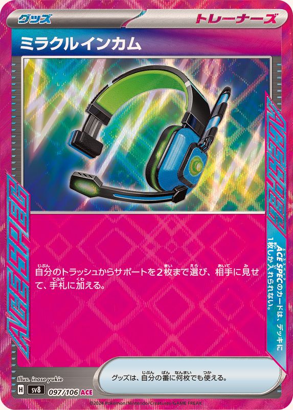 Pokemon Counter Catcher 097/106 SV8 Super Electric Breaker Japanese