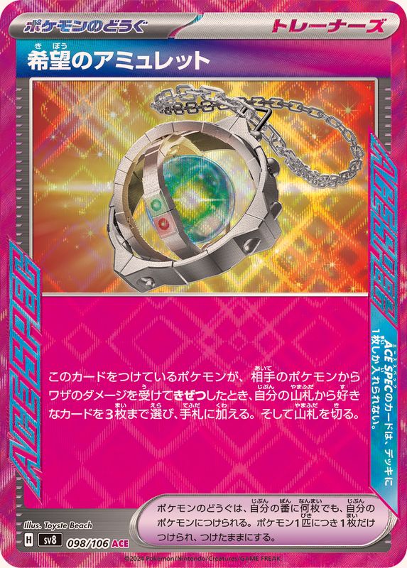 Pokemon Amulet of Hope 098/106 SV8 Super Electric Breaker Japanese