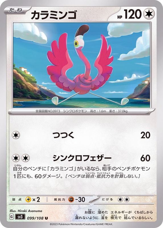 Pokemon Flamigo 099/108 SV3 Black Flame Japanese