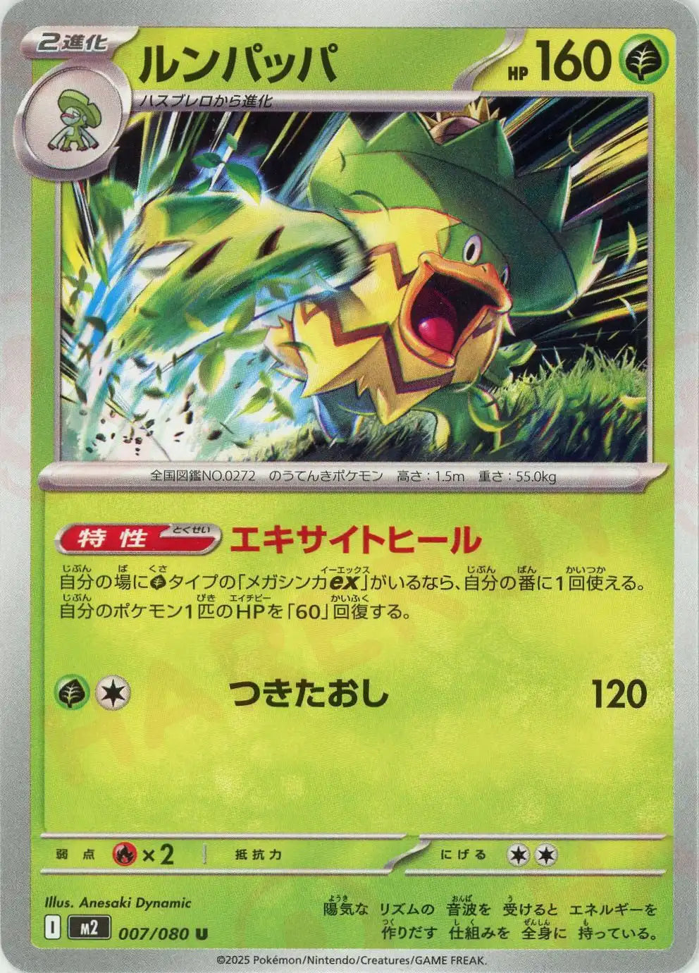 Pokemon Ludicolo(U) 007/080 M2 Inferuno X Japanese