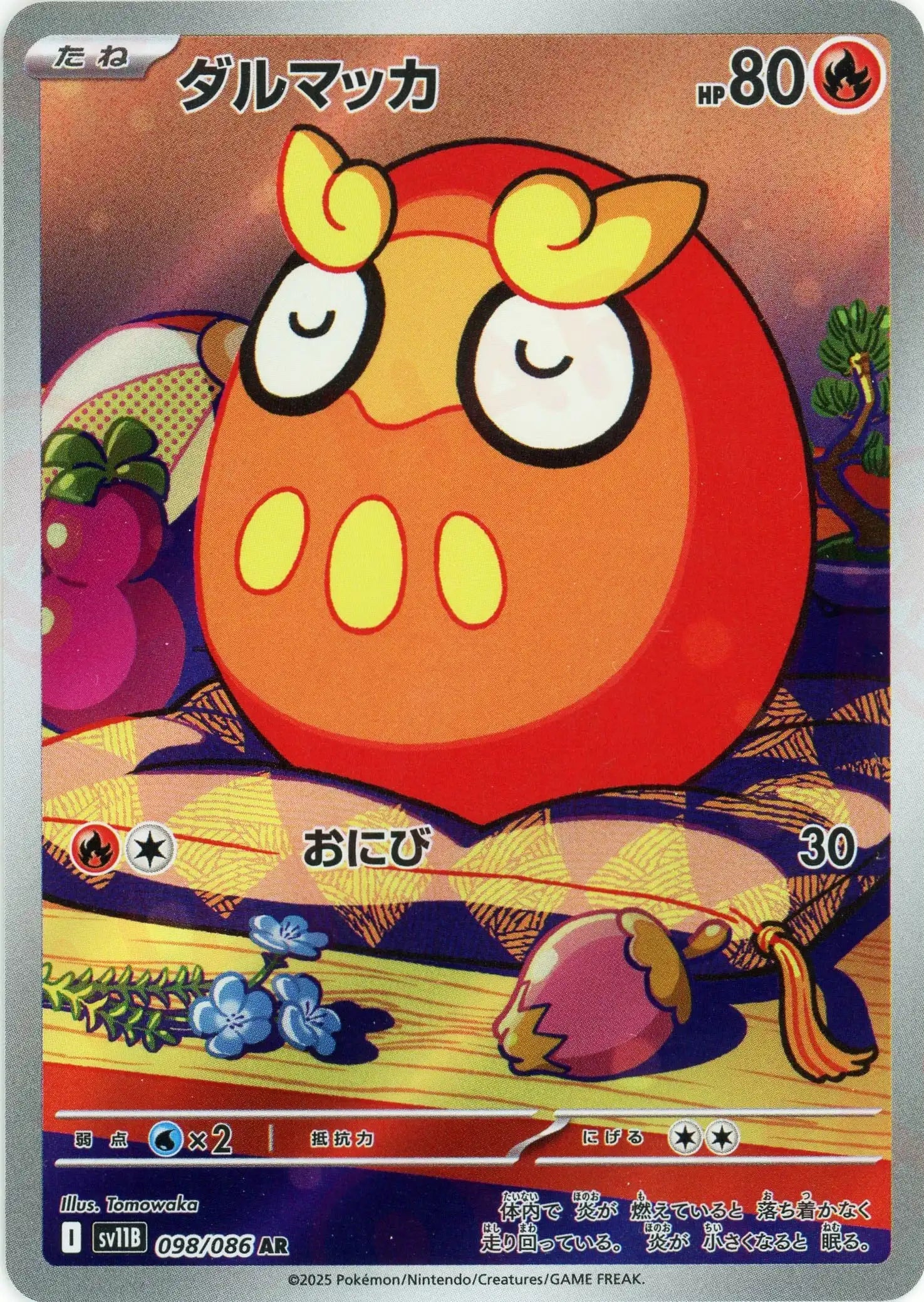 Pokemon Darumaka(AR) 098/086 SV11B Black Bolt Japanese