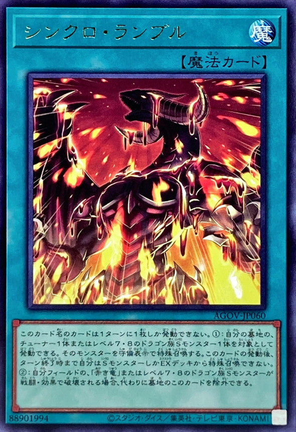 Yugioh Card Synchro Rumble【Rare】 AGOV-JP060 Centurion