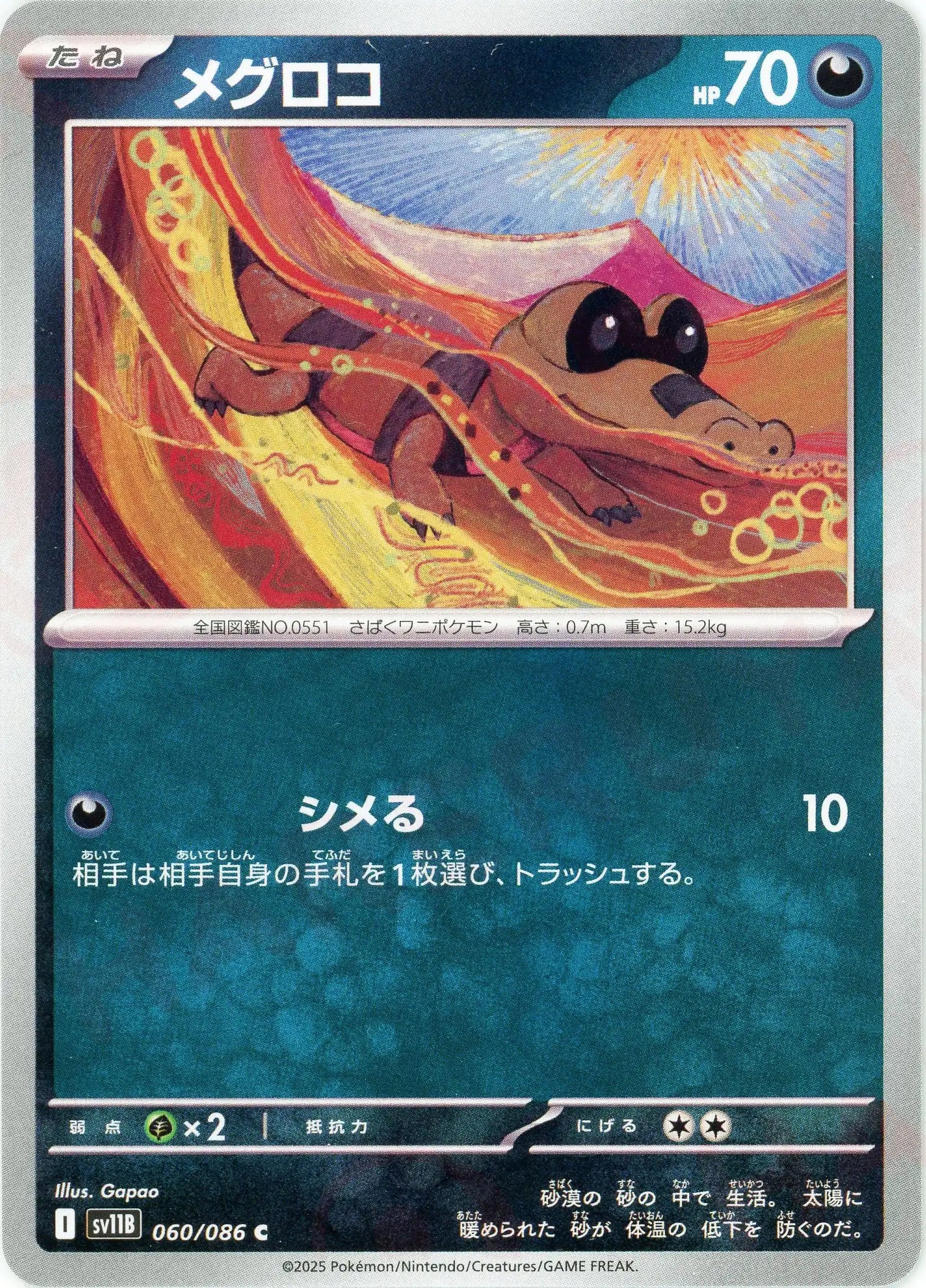 Pokemon Sandile(C) 060/086 SV11B Black Bolt Japanese