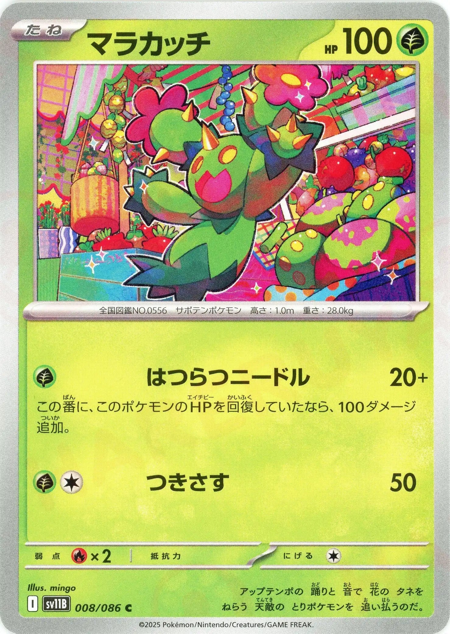 Pokemon Maractus(C) 008/086 SV11B Black Bolt Japanese