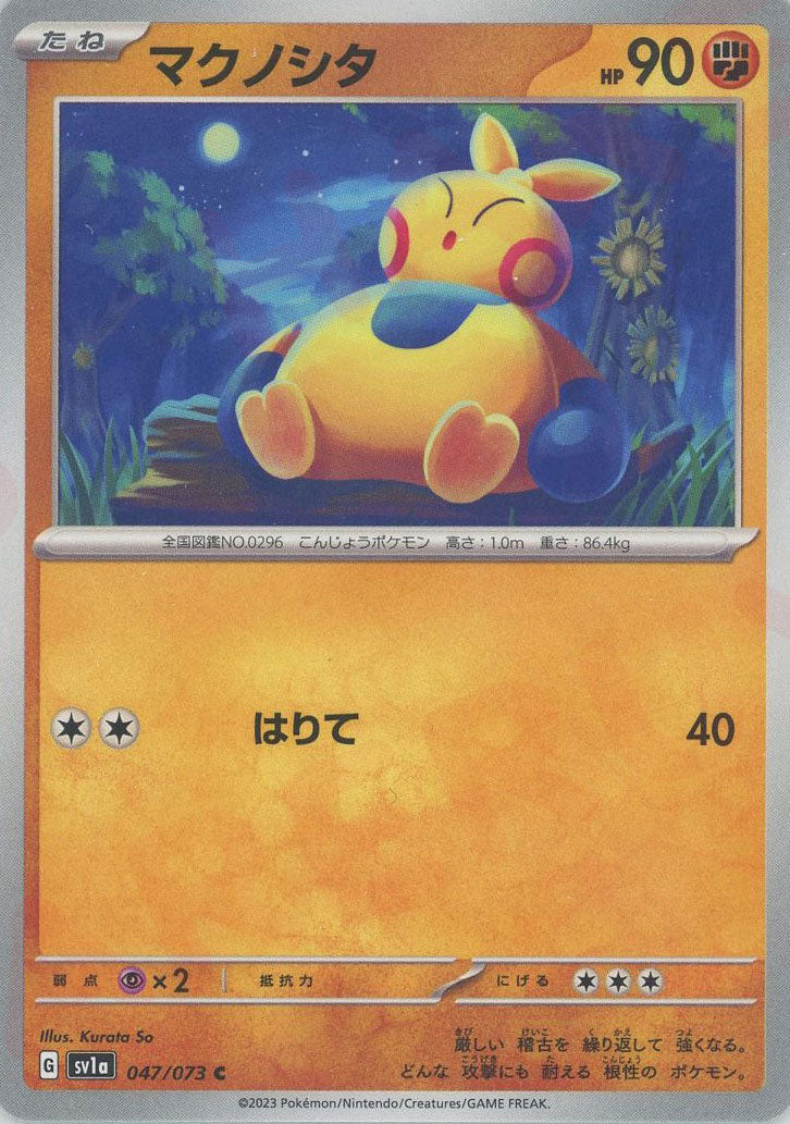 Pokemon Makuhita(C) 047/073 SV1a Triplet Beat Japanese