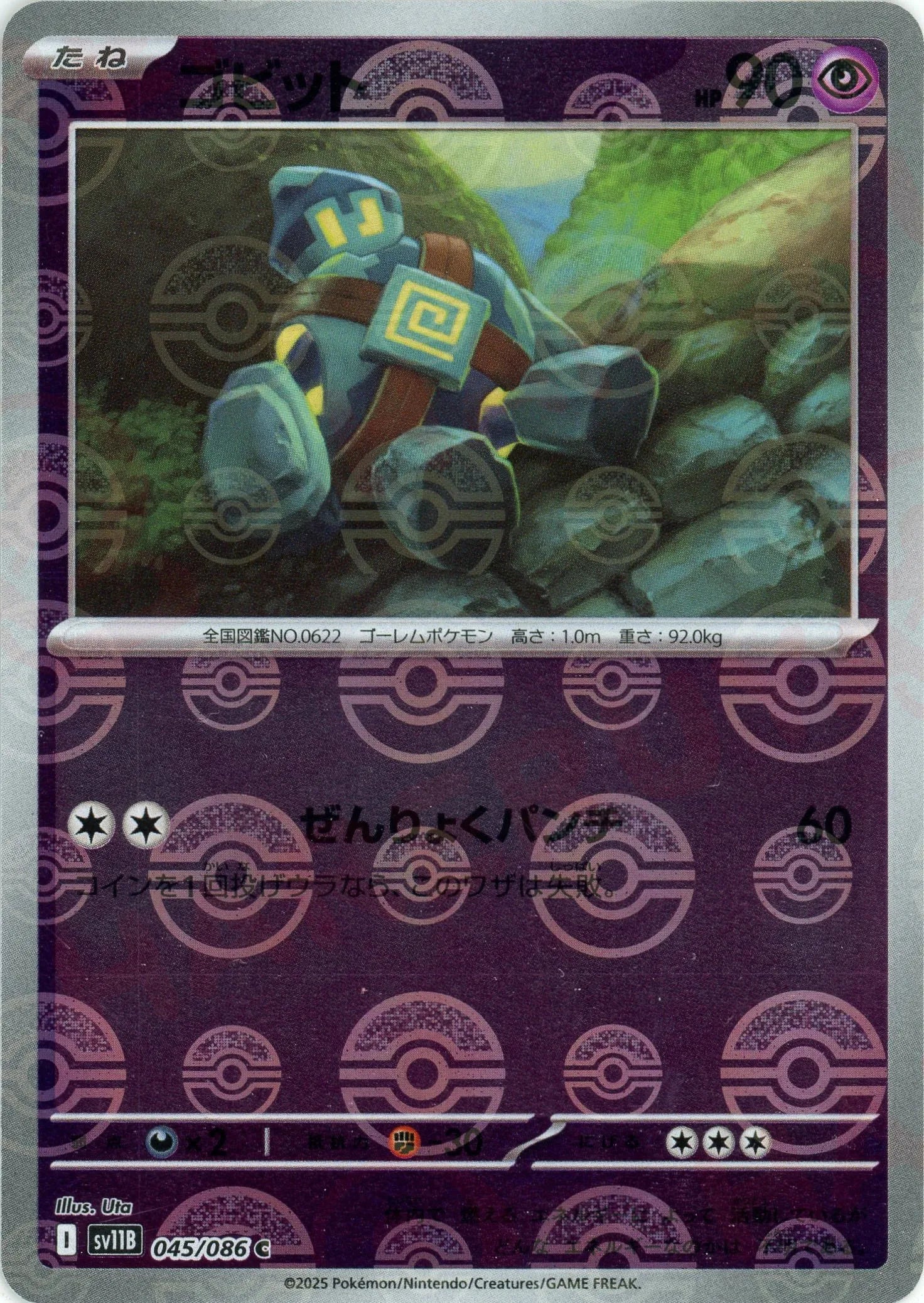 Pokemon Golett Monster Ball Mirror(C) 045/086 SV11B Black Bolt Japanese