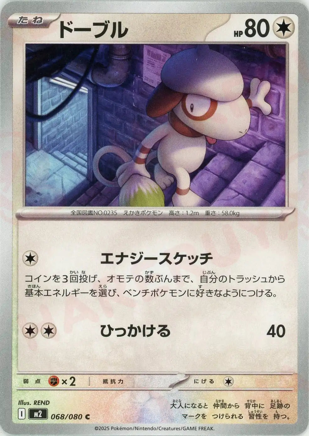Pokemon Smeargle(C) 068/080 M2 Inferuno X Japanese