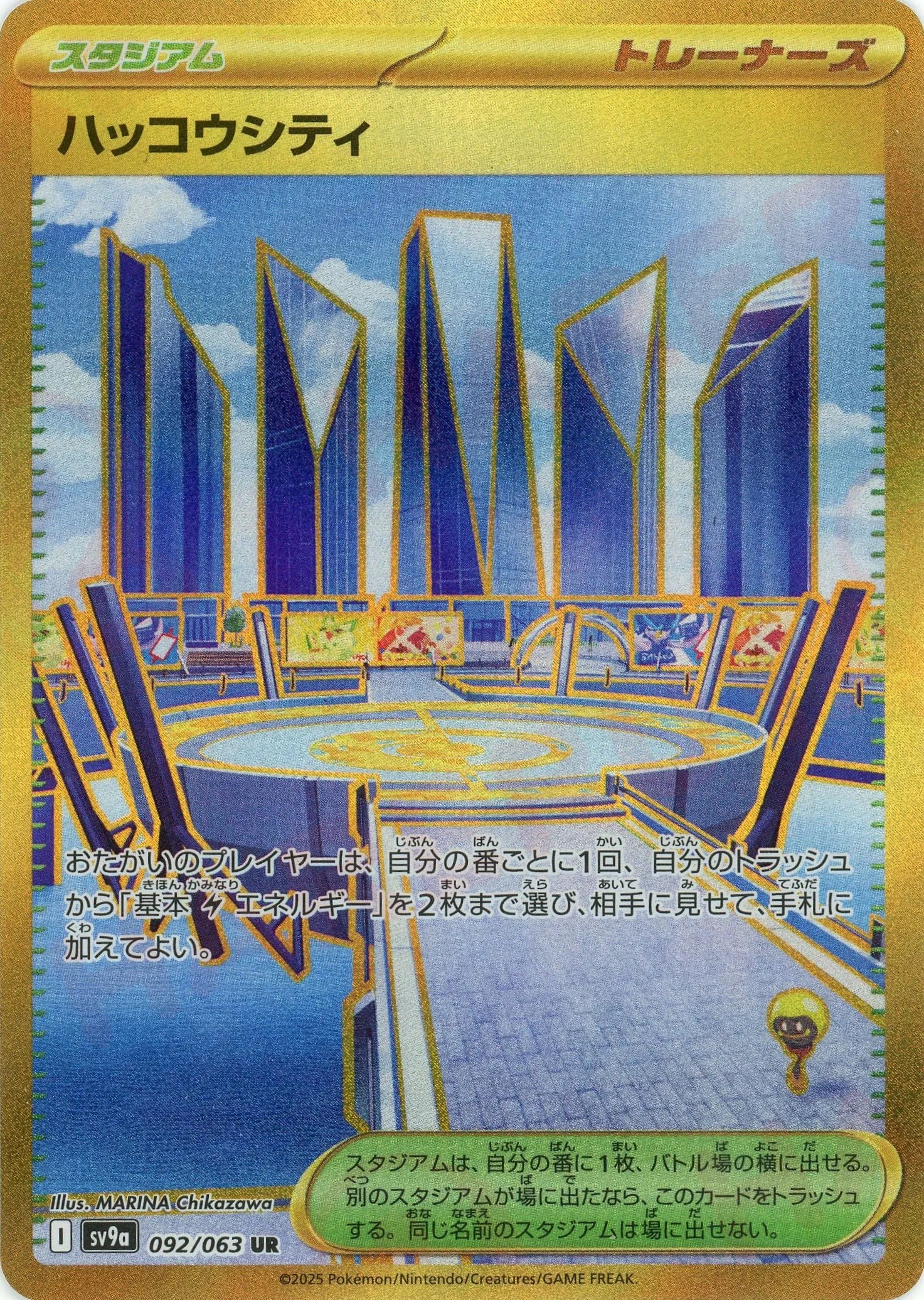 Pokemon Levincia(UR) 092/063 SV9a Heat Wave Arena Japanese