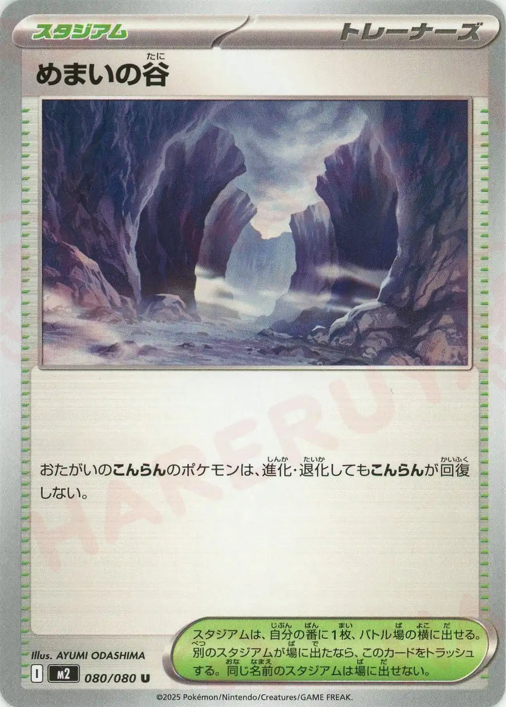 Pokemon Dizzy Valley(U) 080/080 M2 Inferuno X Japanese