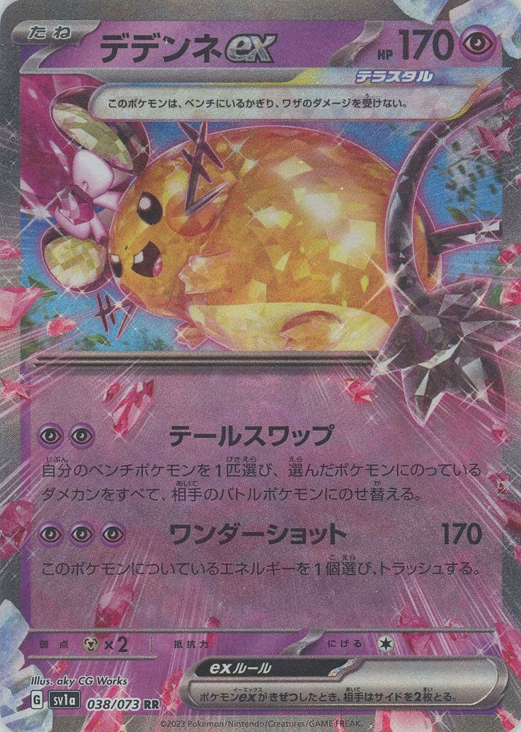 Pokemon Dedenne ex(RR) 038/073 SV1a Triplet Beat Japanese