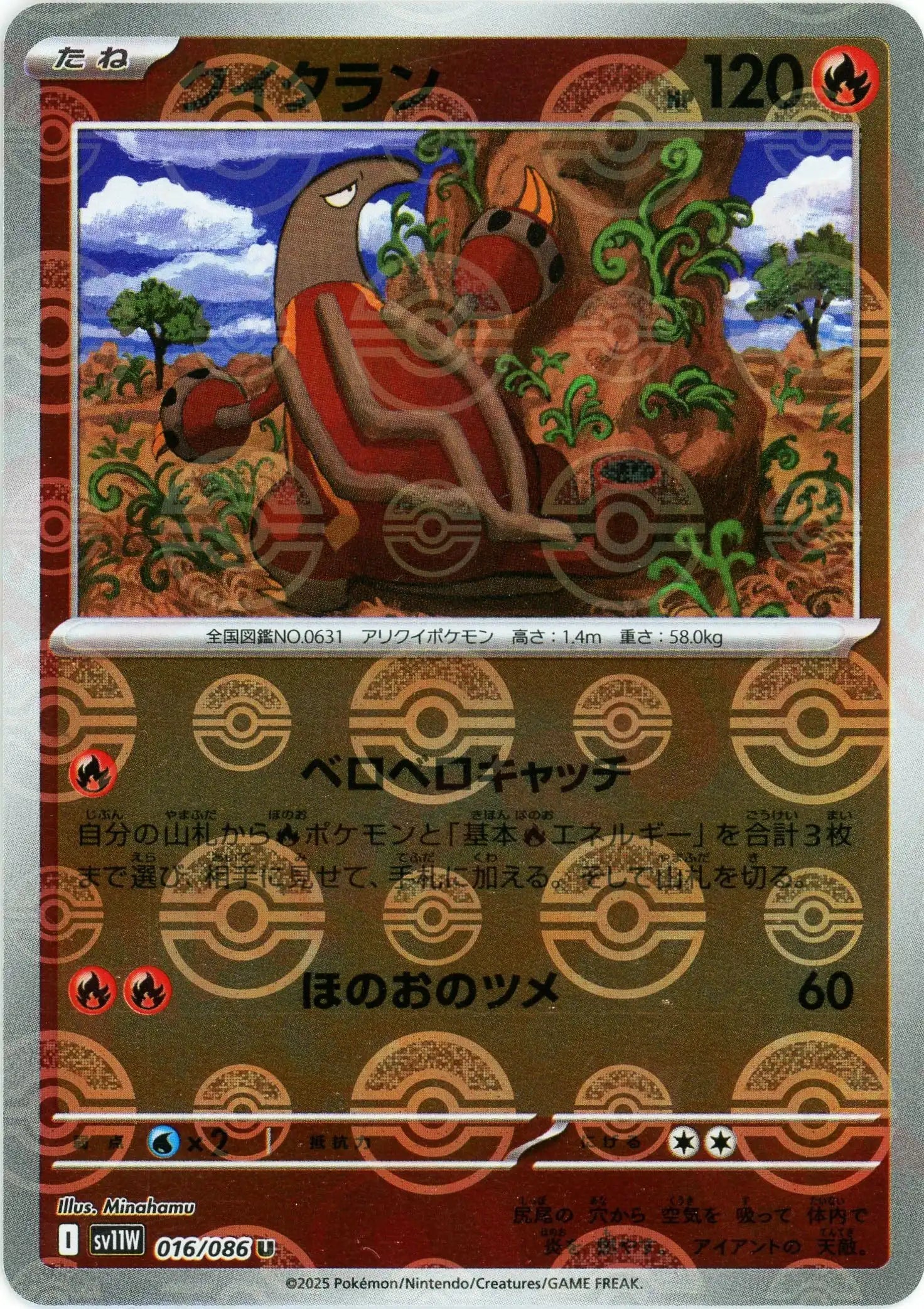 Pokemon Heatmor Monter Ball Mirror(U) 016/086 SV11W White Flare Japanese