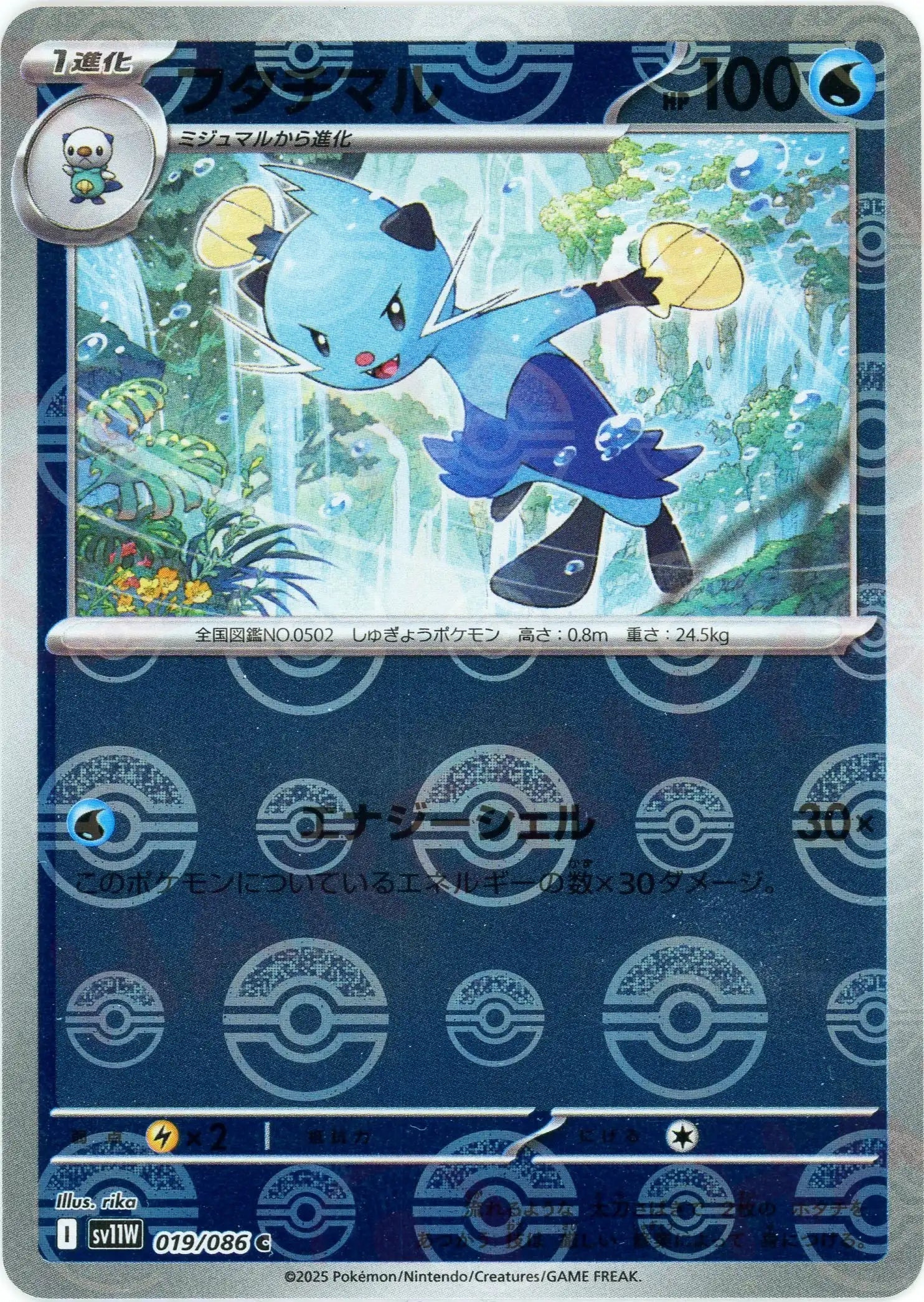 Pokemon Dewott Monter Ball Mirror(C) 019/086 SV11W White Flare Japanese